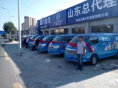 【好輕客、金旅造】祝賀廈門金旅山東總代理青島店團(tuán)購(gòu)成功交車!