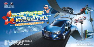 南寧汽車經銷商 商家活動 太平洋汽車網南寧車市